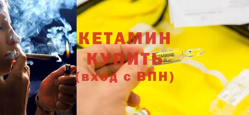 КЕТАМИН ketamine  Нефтегорск 